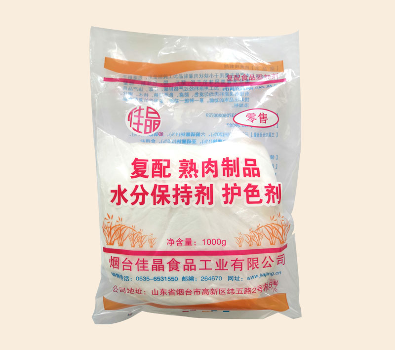 復(fù)配熟肉制品水分保持劑 護(hù)色劑